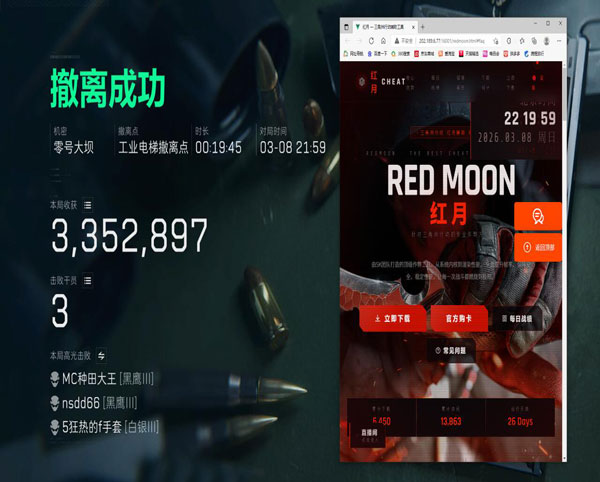 三角洲游戏辅助外设透视自瞄效果